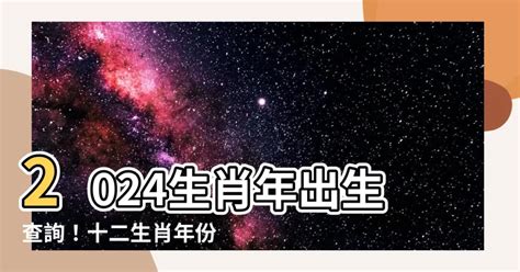 2013屬什麼|【十二生肖年份】12生肖年齡對照表、今年生肖 